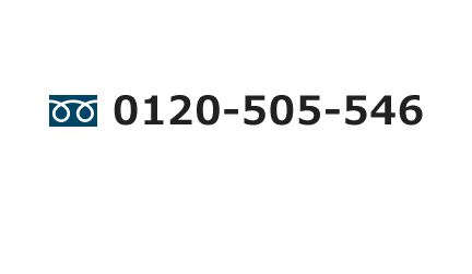 土地活用・不動産相続の窓口 0120-505-546 土地活用・不動産相続へのご相談。セミナー参加のお申込みはコチラからどうぞ
